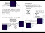 Справка студента (pdf) - zdjęcie 1
