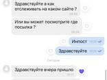 Карта побыта - фото 3