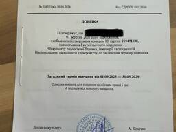 Certyfikat studencki/Cправка студента
