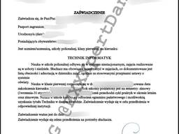 Справка студента