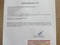 Справка студента/Довiдка студента