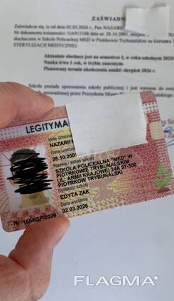 Справка студента/Легитимация без предоплаты