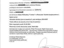 Справки студента