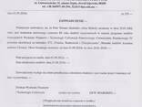 Статус студента/Легітимація поліцеальна школа/Укр. ВНЗ - photo 3