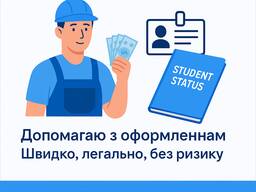 Помощь в оформлении статуса студента в Польше