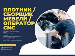 Stolarz Monter mebli Operator maszyn CNC (produkcja mebli)