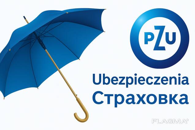 Страховка / Ubezpieczenia Страхования для автомобиля, жизни, карты побыта PZU