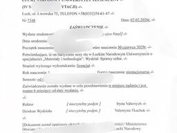 Студенческий статус Польши