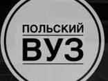 Świadectwo studenckie i legitymacja ( СПРАВКА СТУДЕНТА) - zdjęcie 1
