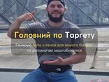 Таргетолог | Реклама з орієнтиром на прибуток в Instagram та Facebook - zdjęcie 1
