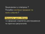 Таргетолог | Реклама з орієнтиром на прибуток в Instagram та Facebook - zdjęcie 7