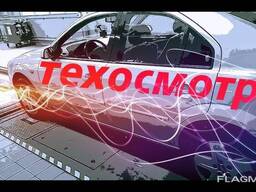 Техосмотр автомобилей в Польше, ТО