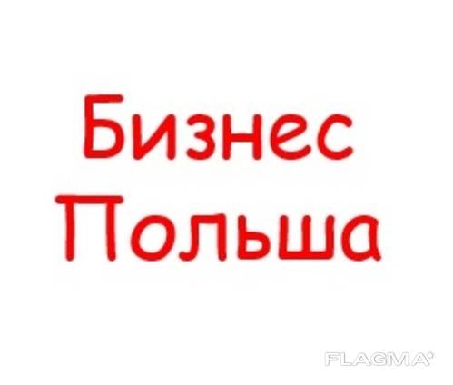 Телеграм-чат для русскоговорящих бизнесменов в Польше