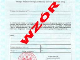 Транспортная международная лицензия. Польша.
