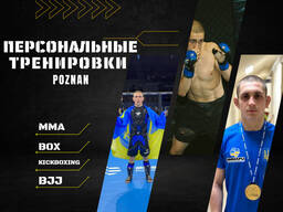 Trener personalny z MMA, boksu, BJJ / Персональный тренер с ММА, бокса, БЖЖ