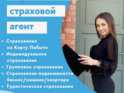 Твой Страховой Агент