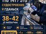 Удаленные рекрутеры и партнеры. Визовые центры. Приглашаем к сотрудничеству. - фото 4