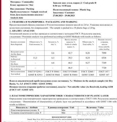 Уголь марка Д 6500 ккал Казахстан