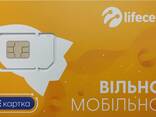 Ukraińska karta SIM Lifecell starter roaming UE - zdjęcie 1