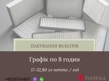 Упаковка фильтров - zdjęcie 1
