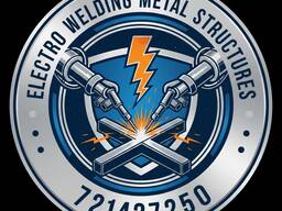 Услуги электросваршика качественно и в срок