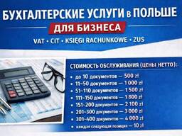 Usługi księgowe dla firm w Polsce