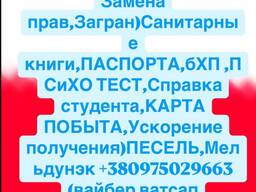 Расчет питов