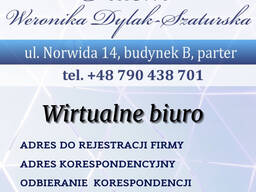 Услуги виртуального офиса