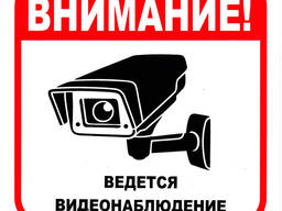 Установка сигнализации, видеонаблюдение