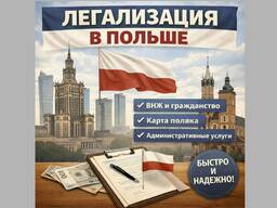 Вид на жительство (Карта побыту) | Гражданство