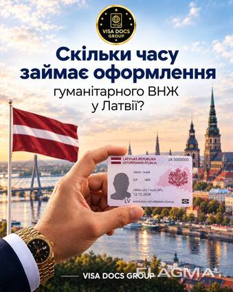 ВНЖ ВЕНГРИИ ЗА 7 ДНЕЙ