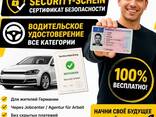 Водительские права в Германии , все категории , для укр беженцев бесплатно!!!!!! - zdjęcie 1