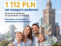 Возврат налога и сдача декларации PIT в 2026 году