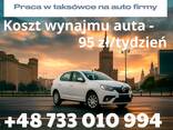 Wynajem samochodów do pracy w taksówkach w Warszawie, Łodzi, Krakowie i Katowicach - zdjęcie 2