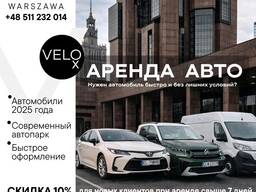 Аренда микроавтобусов и автомобилей