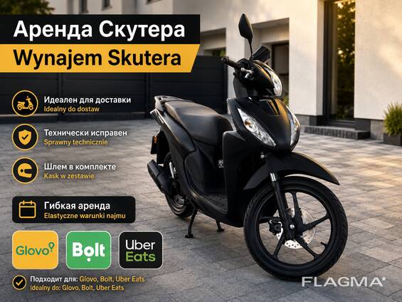 Wynajem Skuter Honda Vision 110 / Аренда Скутера Варшава / Scooter Rent Warsaw
