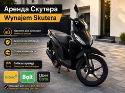 Wynajem Skuter Honda Vision 110 / Аренда Скутера Варшава / Scooter Rent Warsaw