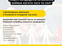 Кандидати на твої вакансії (будівельники, працівники заводу, пакувальники)