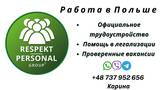 Respekt Personal, Sp. z o.o.