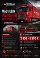 J.P. TRANSPORT, Sp. z o.o.